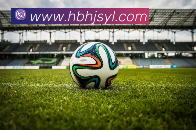 球盟会APP 高清赛事图